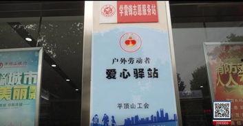 平顶山银行爆料事件最新,揭露金融乱象背后的真相与反思  第2张