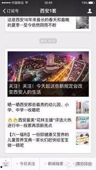 新闻线索爆料案例分享怎么写,揭秘媒体监督的力量  第1张